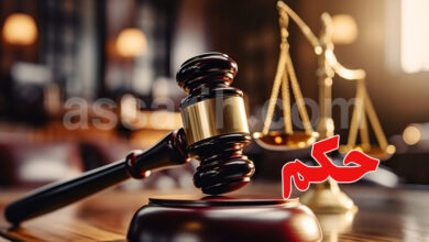 Justice