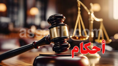 Justice Tunisie