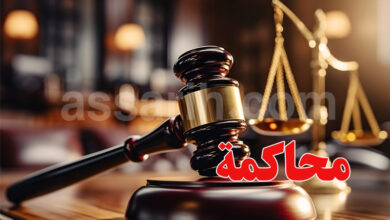 Justice Tunisie