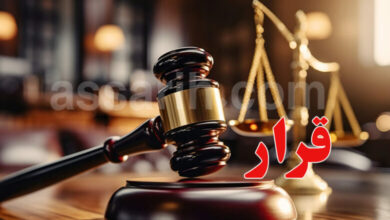 Justice-Tunisie-6-780x470