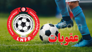 LNFP Tunisie