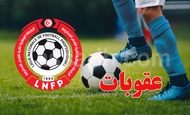 LNFP Tunisie