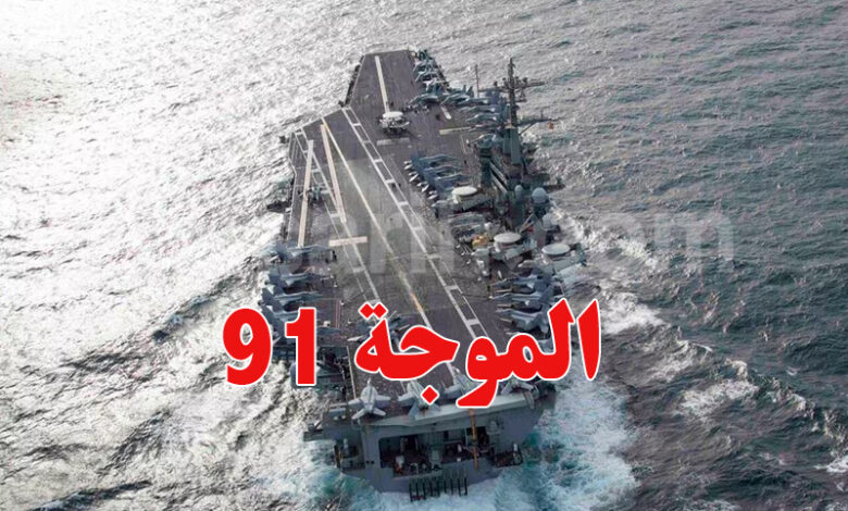 Le porte avions Abraham Lincoln