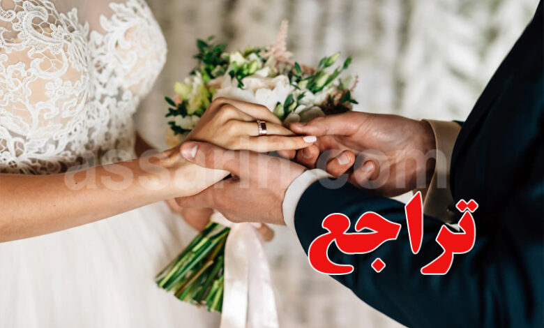 Mariage