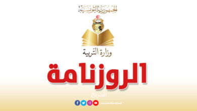 Ministere-de-lEducation-1