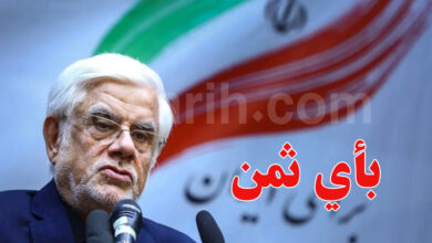 Mohammad Reza Aref