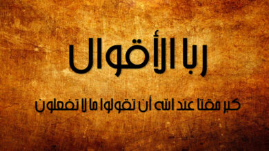 Notre bel Islam