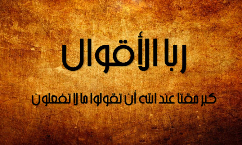 Notre bel Islam