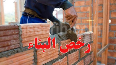 Permis de bâtir autorisation de Construction Tunisie