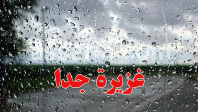 Pluie Tunisie 5 Gouvernorats