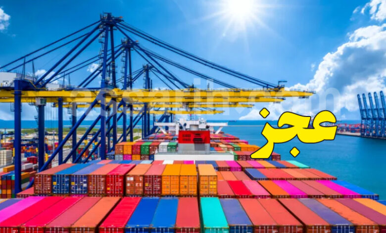 Port rades
