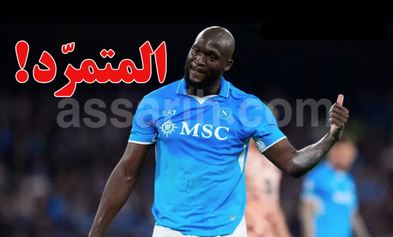 Romelu Lukaku