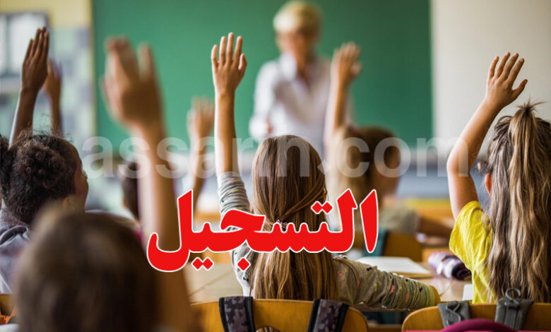 Sections-preparatoires-780x470