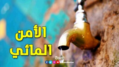 Sécurité de l'eau Tunisie