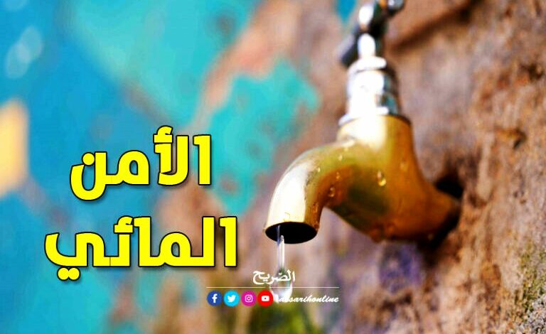 Sécurité de l'eau Tunisie