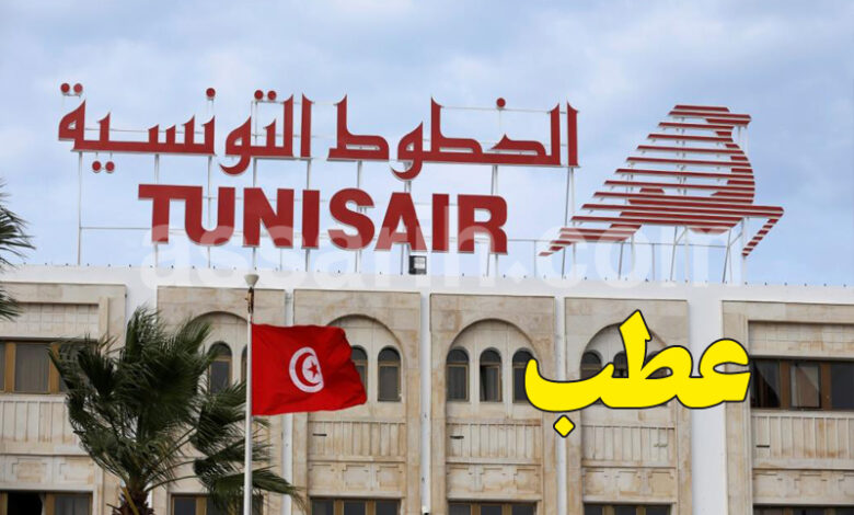 Tunis Air Panne