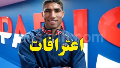 achraf-hakimi-780x470