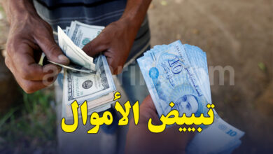 argent Tunisie