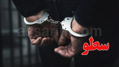 arrestation