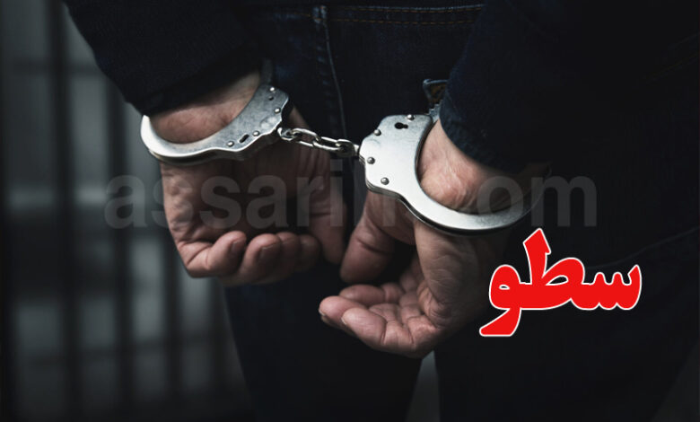 arrestation