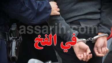 arrestation