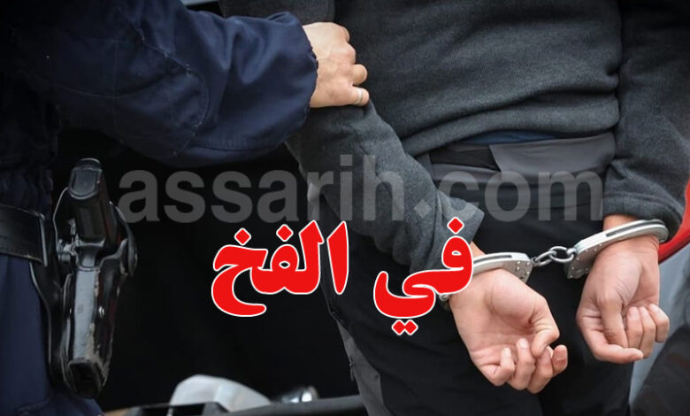 arrestation