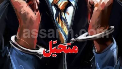 arrestation