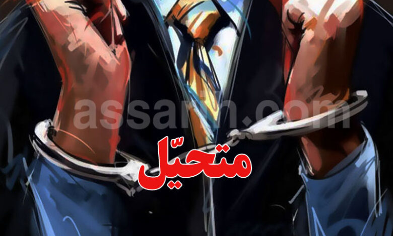 arrestation