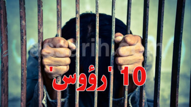 arrestation