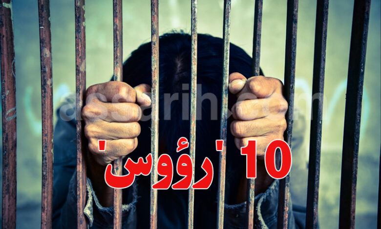 arrestation