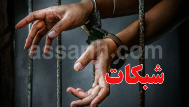 arrestation