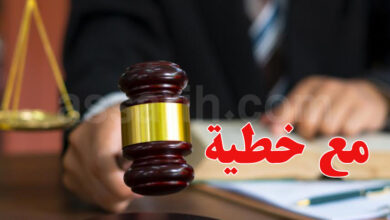 arrestation