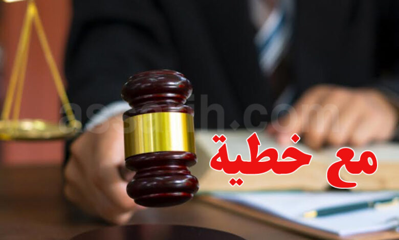 arrestation