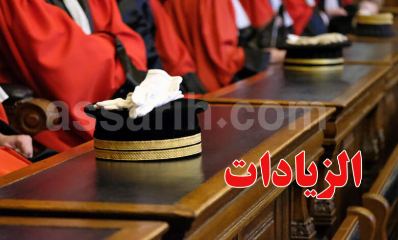 augmentations des salaires des juges Tunisie 2026
