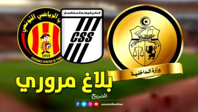 balagh mourour match css . est 23.09.2023