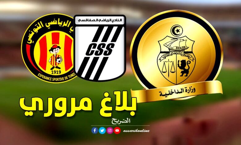 balagh mourour match css . est 23.09.2023