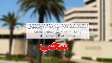 bank central tunisie