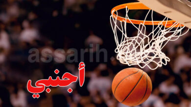 basket ball