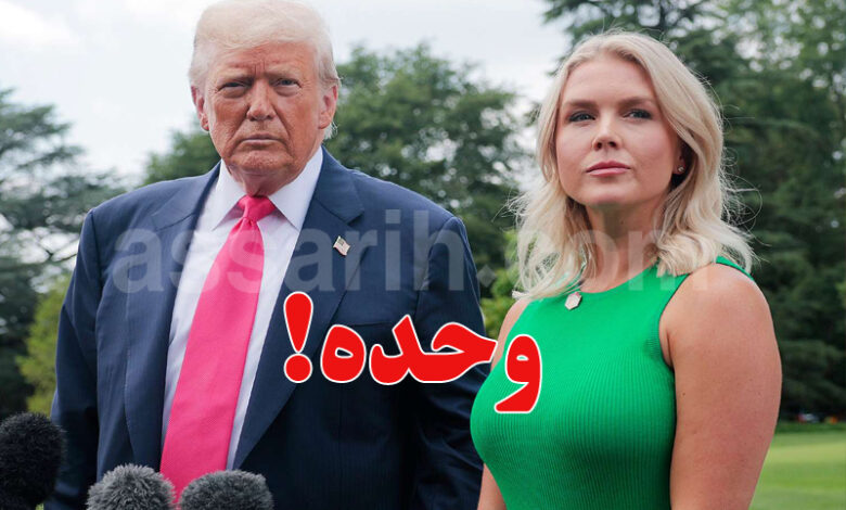 caroline levitt Donald Trump