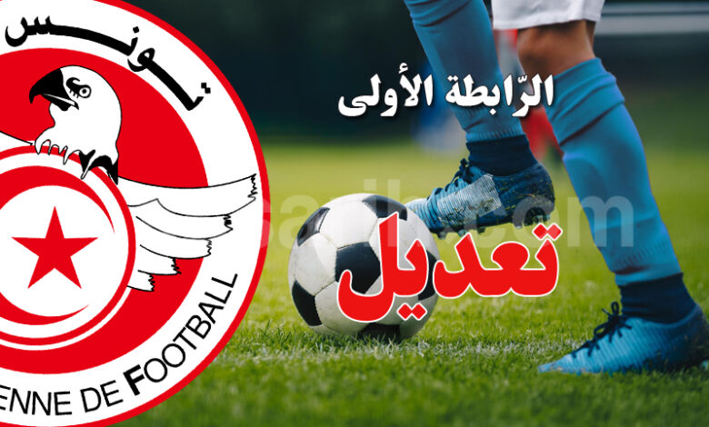 championnat tunisie