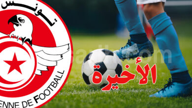chompion tunisie 2026