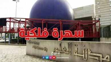 cite-des-sciences-tunis-780x470