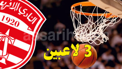 club africain