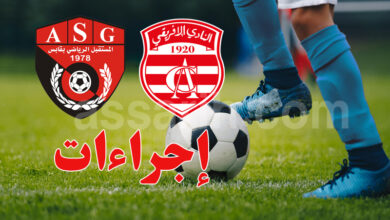 club africain et us gabes
