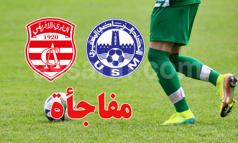 club africain et us monastir
