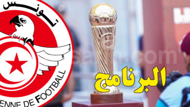coupe de tunis