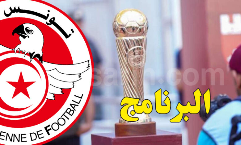 coupe de tunis