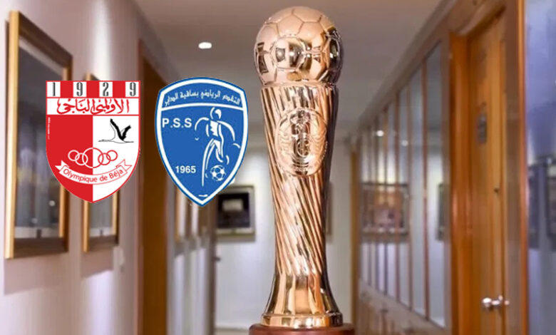 coupe de tunisie