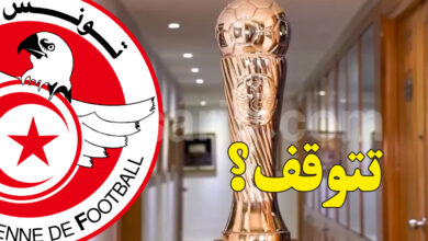 coupe de tunisie