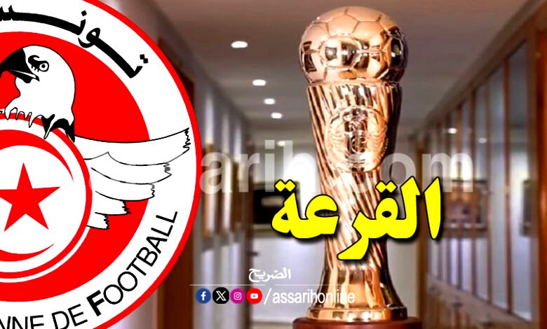 coupe de-tunisie-3-780x470